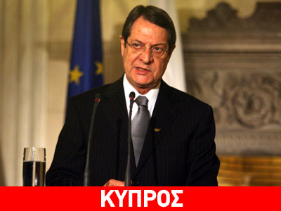 Αισιόδοξος ο Ν. Αναστασιάδης για τις προοπτικές του 2015